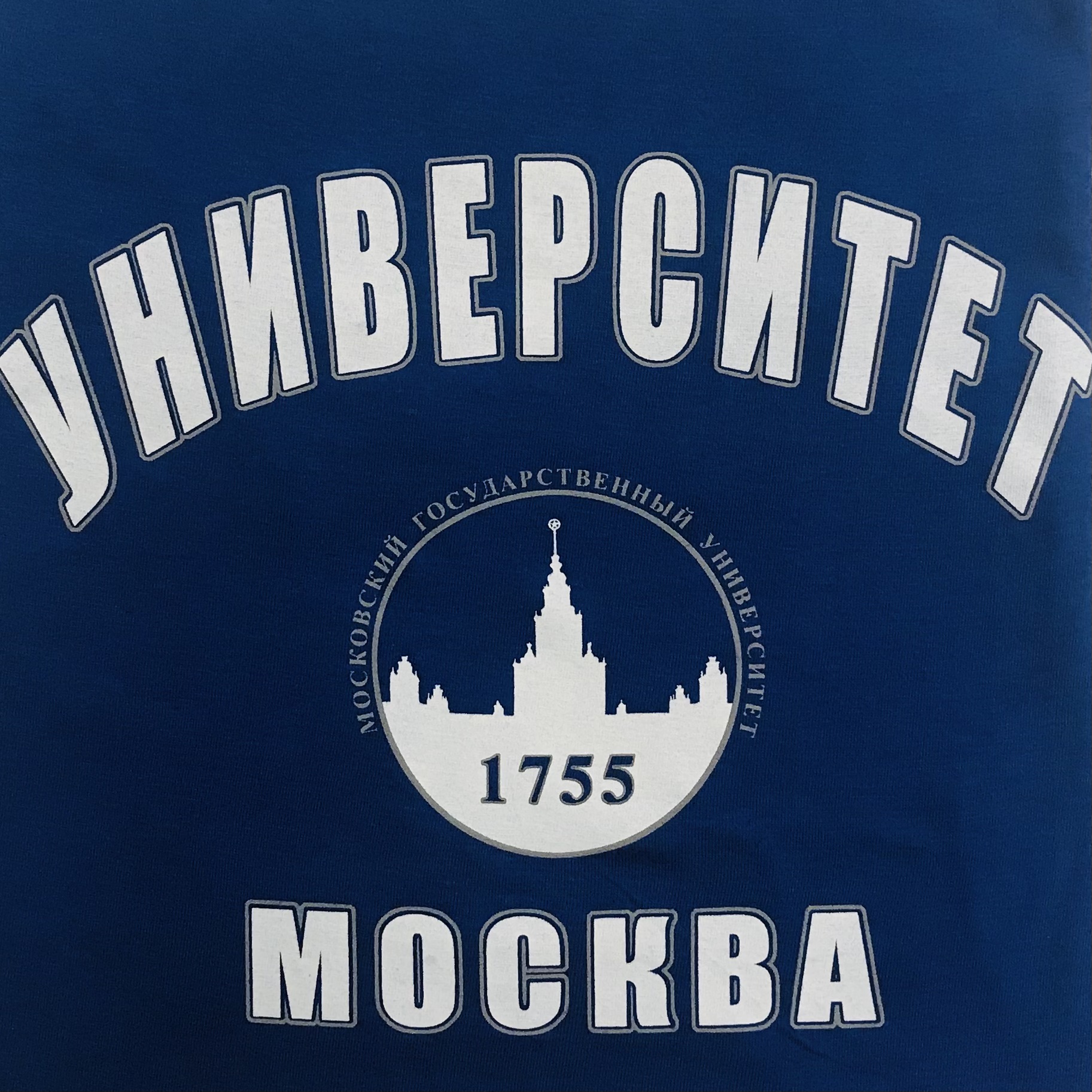 Футболка сувенирная Университет
